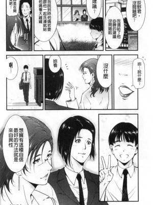 [禁漫掃圖組][東磨樹] 淫情なオツトメ [淫行的例行奉仕]_0049