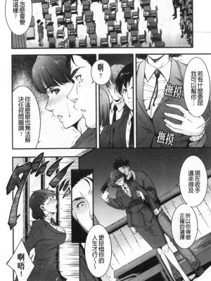 [禁漫掃圖組][東磨樹] 淫情なオツトメ [淫行的例行奉仕]_0051