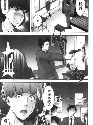 [禁漫掃圖組][東磨樹] 淫情なオツトメ [淫行的例行奉仕]_0052