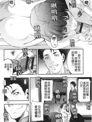 [禁漫掃圖組][東磨樹] 淫情なオツトメ [淫行的例行奉仕]_0055