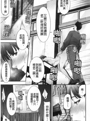 [禁漫掃圖組][東磨樹] 淫情なオツトメ [淫行的例行奉仕]_0060