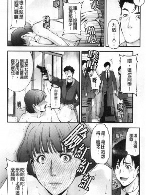 [禁漫掃圖組][東磨樹] 淫情なオツトメ [淫行的例行奉仕]_0061