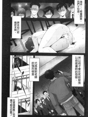 [禁漫掃圖組][東磨樹] 淫情なオツトメ [淫行的例行奉仕]_0068