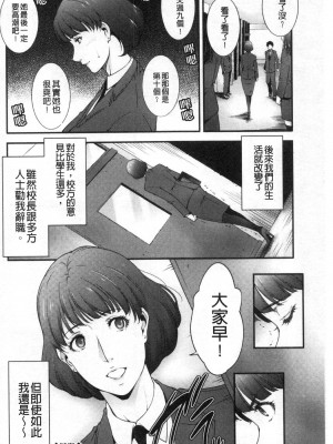 [禁漫掃圖組][東磨樹] 淫情なオツトメ [淫行的例行奉仕]_0069