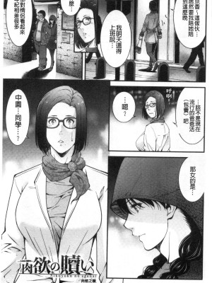 [禁漫掃圖組][東磨樹] 淫情なオツトメ [淫行的例行奉仕]_0070