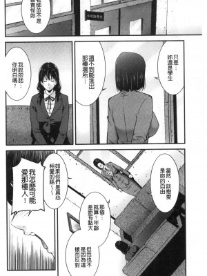[禁漫掃圖組][東磨樹] 淫情なオツトメ [淫行的例行奉仕]_0071