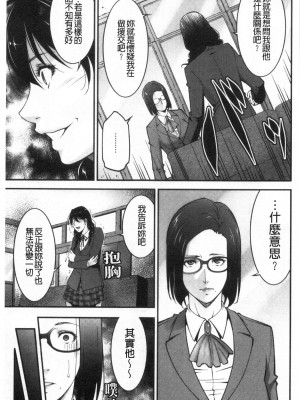 [禁漫掃圖組][東磨樹] 淫情なオツトメ [淫行的例行奉仕]_0072