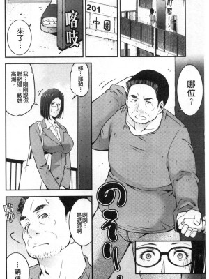 [禁漫掃圖組][東磨樹] 淫情なオツトメ [淫行的例行奉仕]_0073