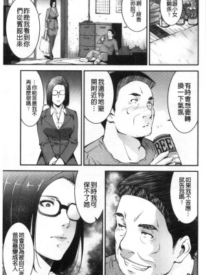 [禁漫掃圖組][東磨樹] 淫情なオツトメ [淫行的例行奉仕]_0074