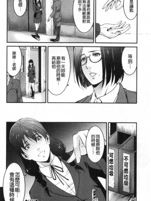 [禁漫掃圖組][東磨樹] 淫情なオツトメ [淫行的例行奉仕]_0089