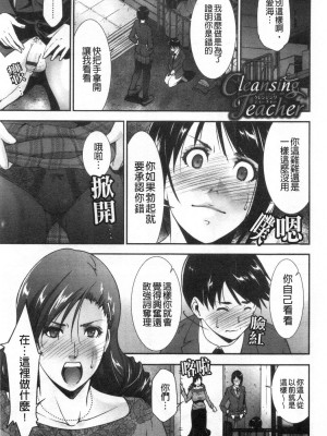 [禁漫掃圖組][東磨樹] 淫情なオツトメ [淫行的例行奉仕]_0090