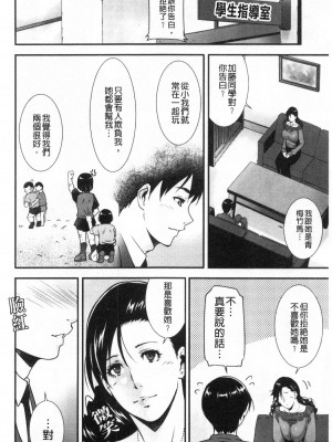 [禁漫掃圖組][東磨樹] 淫情なオツトメ [淫行的例行奉仕]_0091