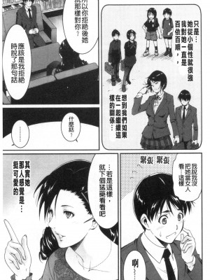 [禁漫掃圖組][東磨樹] 淫情なオツトメ [淫行的例行奉仕]_0092