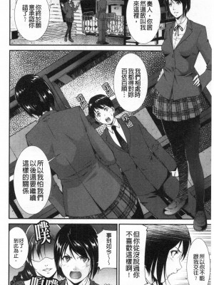 [禁漫掃圖組][東磨樹] 淫情なオツトメ [淫行的例行奉仕]_0093