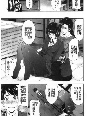 [禁漫掃圖組][東磨樹] 淫情なオツトメ [淫行的例行奉仕]_0094