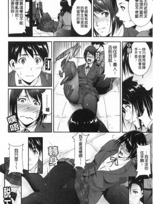 [禁漫掃圖組][東磨樹] 淫情なオツトメ [淫行的例行奉仕]_0095