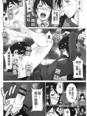 [禁漫掃圖組][東磨樹] 淫情なオツトメ [淫行的例行奉仕]_0097