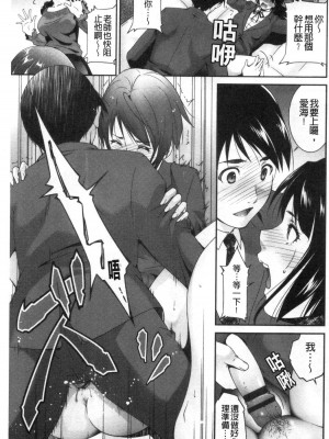 [禁漫掃圖組][東磨樹] 淫情なオツトメ [淫行的例行奉仕]_0098