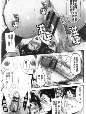 [禁漫掃圖組][東磨樹] 淫情なオツトメ [淫行的例行奉仕]_0104