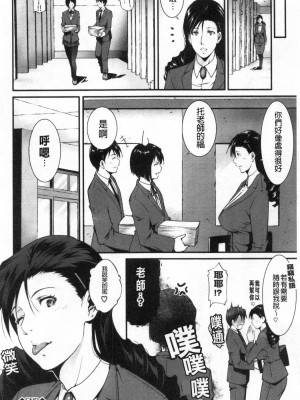 [禁漫掃圖組][東磨樹] 淫情なオツトメ [淫行的例行奉仕]_0109