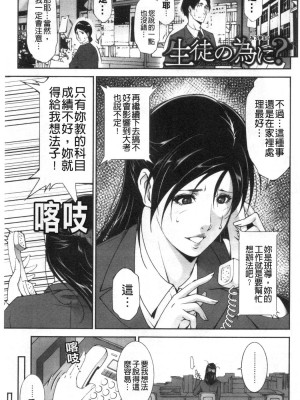 [禁漫掃圖組][東磨樹] 淫情なオツトメ [淫行的例行奉仕]_0110
