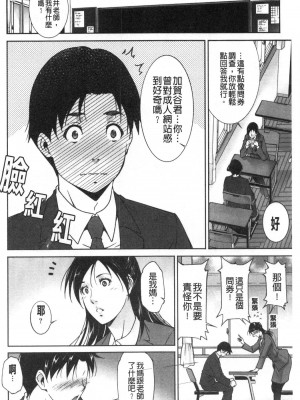 [禁漫掃圖組][東磨樹] 淫情なオツトメ [淫行的例行奉仕]_0111