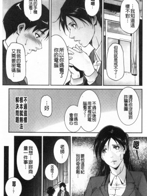 [禁漫掃圖組][東磨樹] 淫情なオツトメ [淫行的例行奉仕]_0112