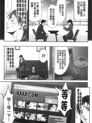 [禁漫掃圖組][東磨樹] 淫情なオツトメ [淫行的例行奉仕]_0114