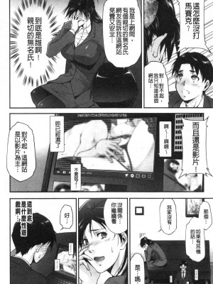 [禁漫掃圖組][東磨樹] 淫情なオツトメ [淫行的例行奉仕]_0115