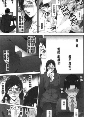 [禁漫掃圖組][東磨樹] 淫情なオツトメ [淫行的例行奉仕]_0116