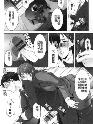 [禁漫掃圖組][東磨樹] 淫情なオツトメ [淫行的例行奉仕]_0117