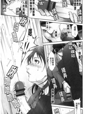 [禁漫掃圖組][東磨樹] 淫情なオツトメ [淫行的例行奉仕]_0118