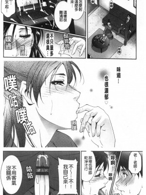 [禁漫掃圖組][東磨樹] 淫情なオツトメ [淫行的例行奉仕]_0119