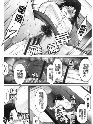 [禁漫掃圖組][東磨樹] 淫情なオツトメ [淫行的例行奉仕]_0123