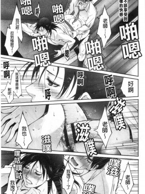 [禁漫掃圖組][東磨樹] 淫情なオツトメ [淫行的例行奉仕]_0126