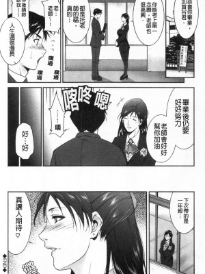 [禁漫掃圖組][東磨樹] 淫情なオツトメ [淫行的例行奉仕]_0129