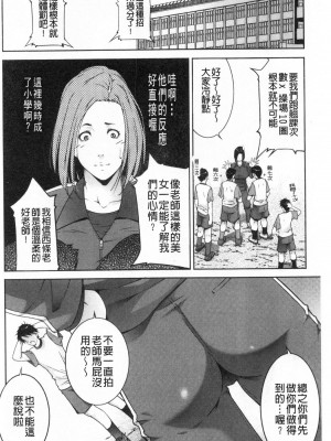 [禁漫掃圖組][東磨樹] 淫情なオツトメ [淫行的例行奉仕]_0131