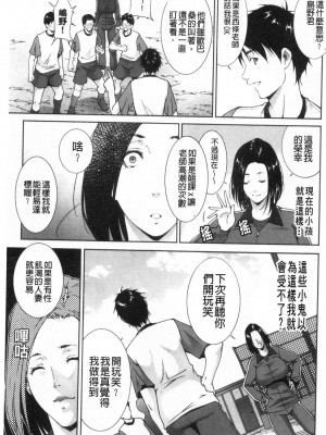 [禁漫掃圖組][東磨樹] 淫情なオツトメ [淫行的例行奉仕]_0132