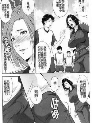 [禁漫掃圖組][東磨樹] 淫情なオツトメ [淫行的例行奉仕]_0133