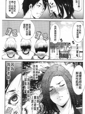 [禁漫掃圖組][東磨樹] 淫情なオツトメ [淫行的例行奉仕]_0134