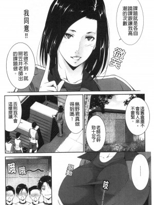 [禁漫掃圖組][東磨樹] 淫情なオツトメ [淫行的例行奉仕]_0135