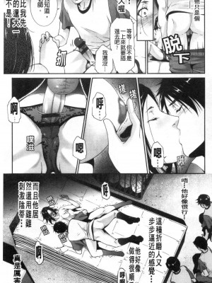 [禁漫掃圖組][東磨樹] 淫情なオツトメ [淫行的例行奉仕]_0138