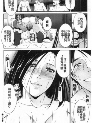 [禁漫掃圖組][東磨樹] 淫情なオツトメ [淫行的例行奉仕]_0149
