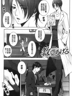 [禁漫掃圖組][東磨樹] 淫情なオツトメ [淫行的例行奉仕]_0150