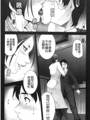 [禁漫掃圖組][東磨樹] 淫情なオツトメ [淫行的例行奉仕]_0152