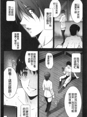 [禁漫掃圖組][東磨樹] 淫情なオツトメ [淫行的例行奉仕]_0154