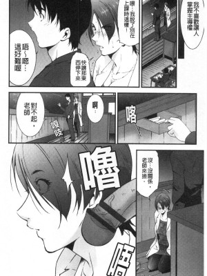 [禁漫掃圖組][東磨樹] 淫情なオツトメ [淫行的例行奉仕]_0155