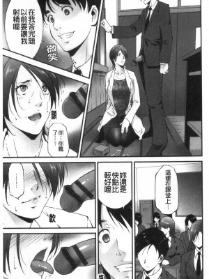 [禁漫掃圖組][東磨樹] 淫情なオツトメ [淫行的例行奉仕]_0156