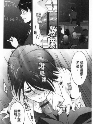 [禁漫掃圖組][東磨樹] 淫情なオツトメ [淫行的例行奉仕]_0157