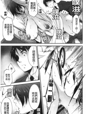 [禁漫掃圖組][東磨樹] 淫情なオツトメ [淫行的例行奉仕]_0160